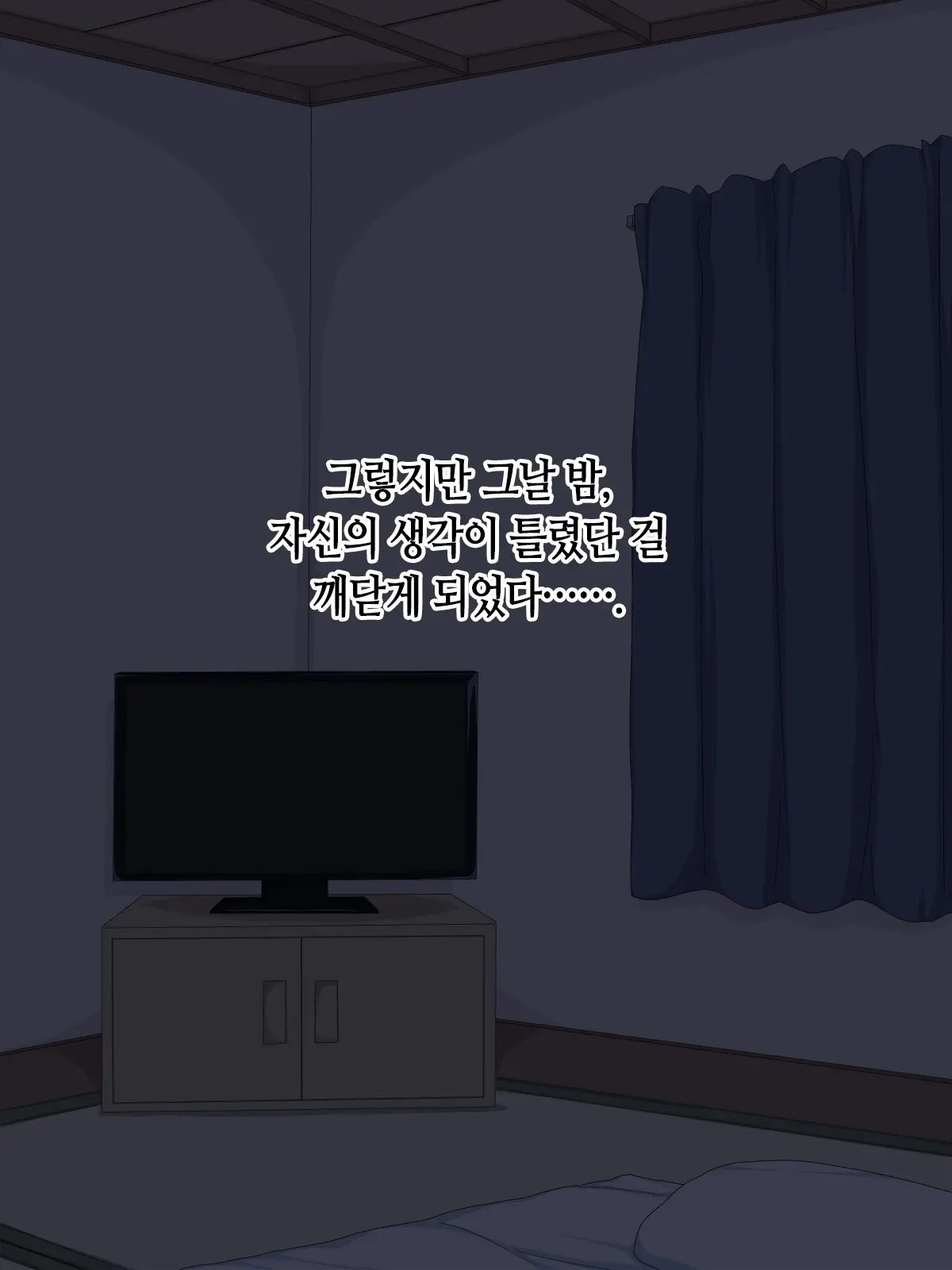 Onna Yuurei De Iku! | 여자 유령으로 간다앗!